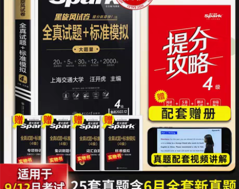 转卖四级630+出题目 新版适用2022年...