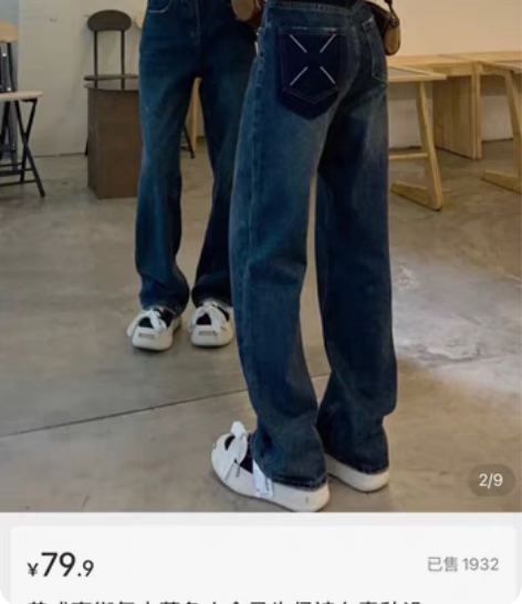 美式高街牛仔裤 感兴趣的话点“我想要”和我...