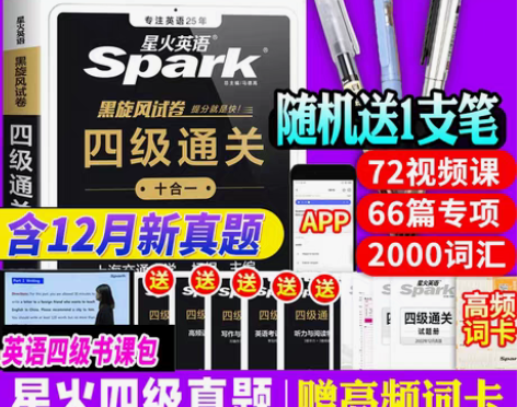 转卖【春节不打烊】含12月新真题】备考20...