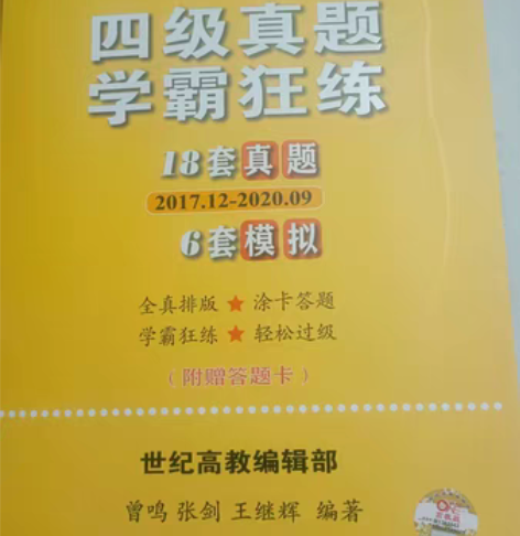 包邮很多四级试卷,几乎没有写动痕迹。面交,...