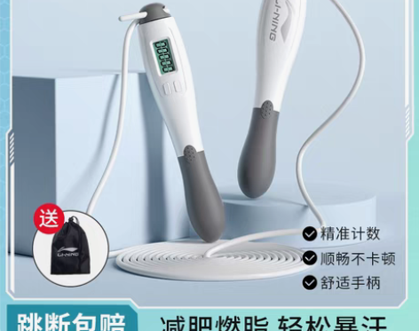 转卖李宁计数跳绳 (全新) 仅支持同城自取...