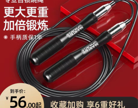 转卖MOM自锁减肥运动跳绳成人专业健身竞速...