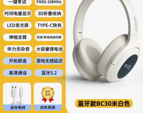 转卖艾本英语四六级四级听力耳机调频FM六级...