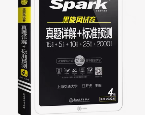 包邮星火英语四级真题试卷四级真题试卷备考2...