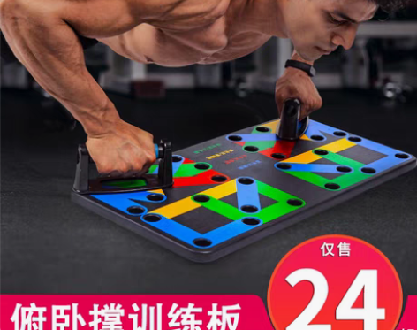 转卖多功能双板俯卧撑训练板健身器械家用练胸...