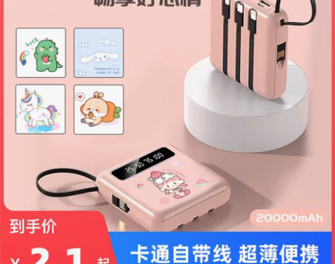 转卖【家装季价】适用于华为20000毫安充...