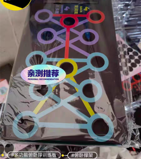 【实体店关门】大甩卖多功能俯卧撑杆支架训练...