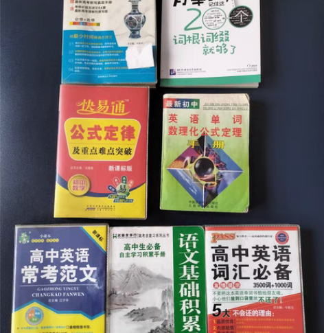 闲置高中，初中书，（高中古诗文图解速记），...