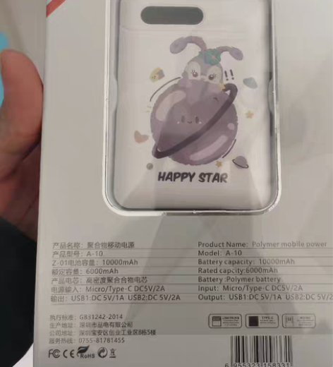 包邮公司活动中的奖品，全新，还未拆包装，1...