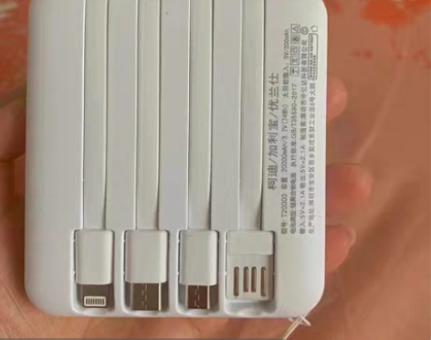 包邮应急太阳能充电宝自带4线20000毫安...