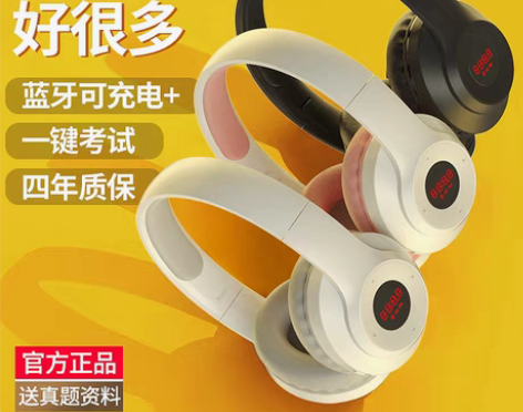 转卖英语四六级听力耳机大学四级考试专用六级...