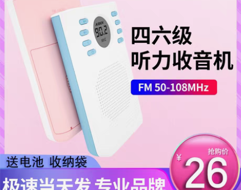 转卖桑巴达 收音机 感兴趣的话点“我想要”...