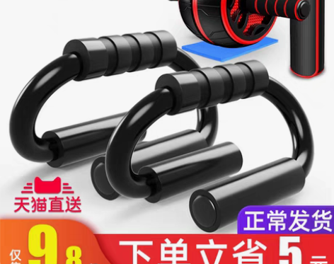 转卖S型俯卧撑支架钢制男生锻炼胸肌健身器材...