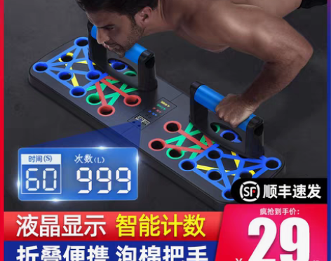 转卖多功能健身俯卧撑训练板支架男士家用器材...