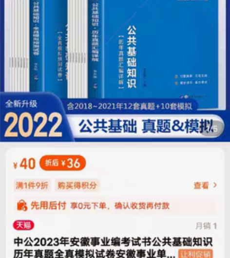 2022公共基础知识,之前头脑发热买的,也...
