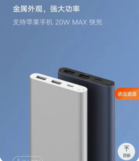 包邮全新未拆封!小米充电宝10000mAh...