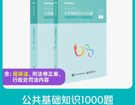 转卖粉笔事业编考试2022公共基础知识10...