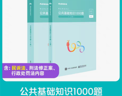 转卖全新仅拆封   粉笔事业编考试2022...