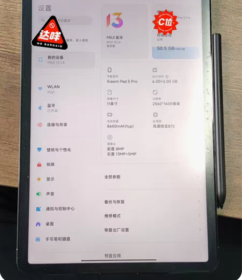 99新小米平板5pro 6＋128G 含笔...