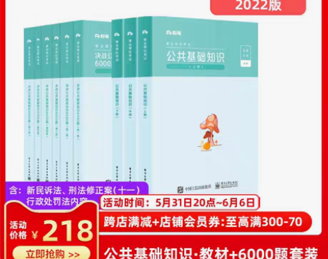 转卖【狂欢价】粉笔事业编考试2022公共基...