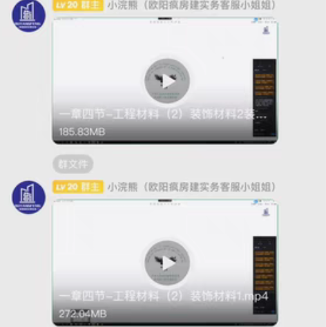 一级建造师房建实务辅导班便宜出 感兴趣的话...