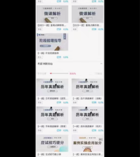 中安建培一级建造师（建筑方向）培训课程，包...