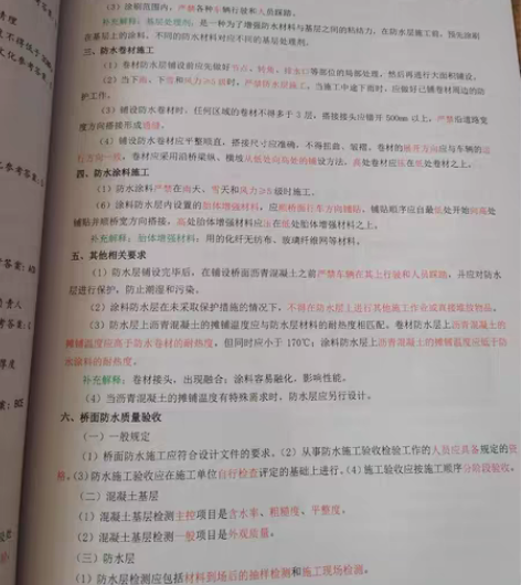 包邮2023二级建造师0基础精品课 管理 ...