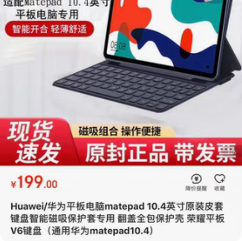 包邮Huawei/华为平板电脑matepa...