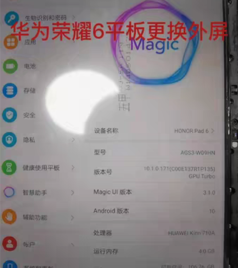 包邮华为荣耀Pad6平板 AGS3-W09...