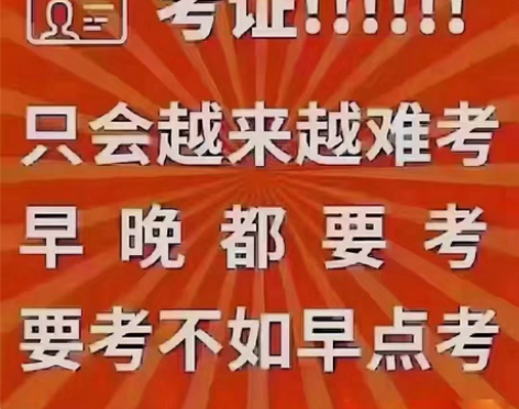 二建  最全 笔记本！学霸笔记、考霸笔记、...