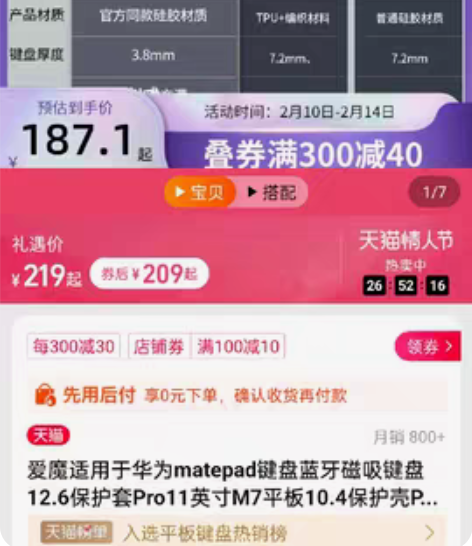 爱魔适用于华为matepad键盘蓝牙磁吸键...