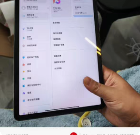 小米平板5，自用一手用了大概四，五个月屏幕...