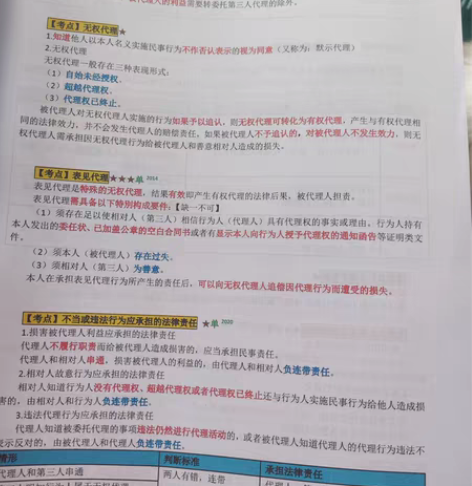 整理二级建造师干货资料： 学霸笔记+记忆口...