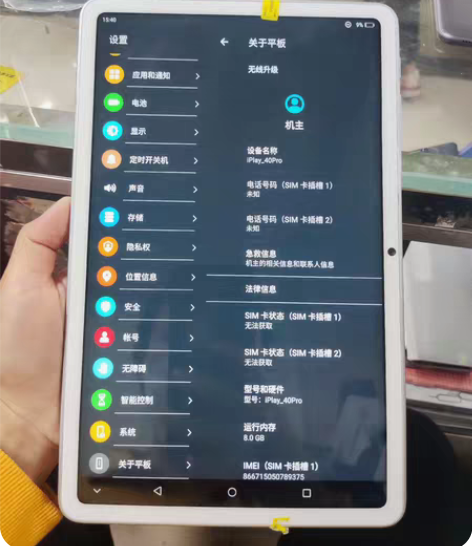 酷比魔方iplay40pro  8+256...