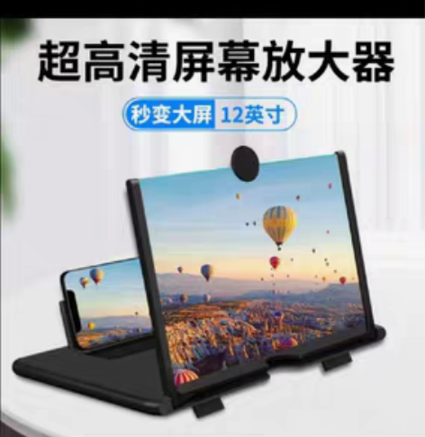 屏幕放大器 京东买的 闲置了 9成新 感兴...