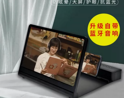 转卖手机屏幕高清放大器大屏超清护眼镜蓝光折...
