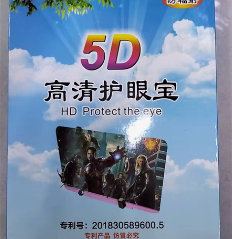 包邮捡漏的来。大处理量大的来高清护眼宝 ...