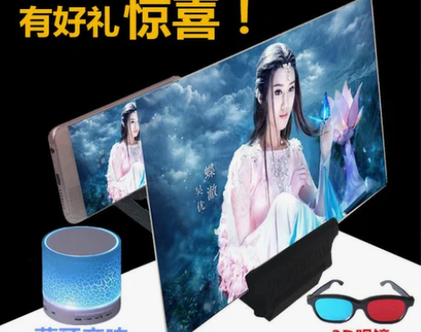 转卖手机屏幕放大器14寸多功能高清12寸3...