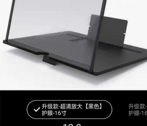 手机屏幕放大器，同城自取喜欢的来吧 感兴趣...