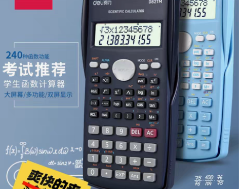 【官方正品】得力计算器fx-82cn计算器...
