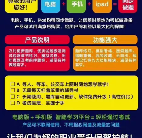 金考典题库2023考试软件激活码初中级会计...