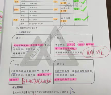 包邮一级建造师、一级造价师、二级建造师、二...