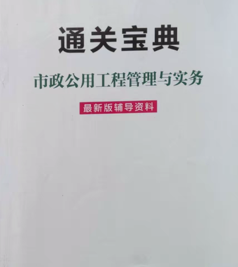 包邮本人从事一建  二建  造价类考试培训...