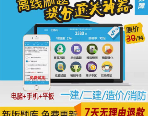 一级二级建造师造价工程师消防师题库软件激活...