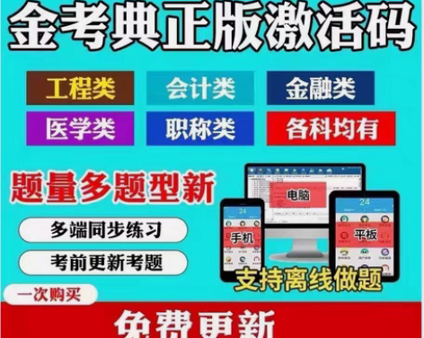 包邮2022一建，二建，注册安全工程师，造...