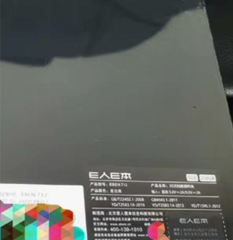 2.23E人E本T12m 8+128 4G...