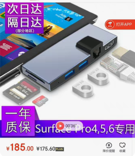 摩士朗 扩展坞拓展坞surface pro...