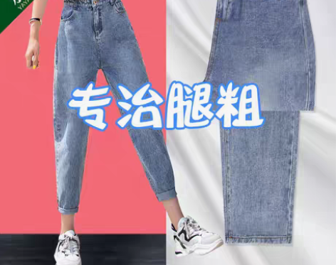 转卖牛仔裤女裤宽松2019新款高腰网红薄款...