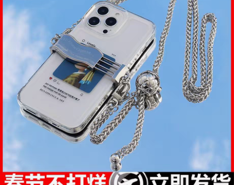转卖手机挂绳斜挎链条挂脖跨手机夹链子苹果适...