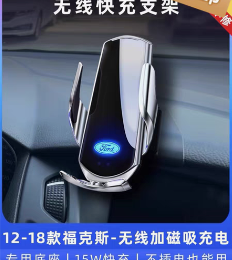 包邮适用于12至18款福特福克斯车载手机导...